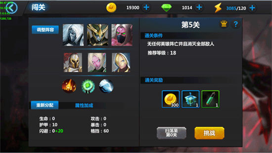 《魔兽归来OL》手游 闯关模式怎么玩