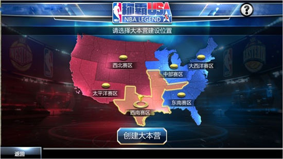 《NBA范特西》手游 怎么称霸NBA玩法介绍