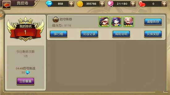 《魔力契约》手游 竞技场排名靠前攻略