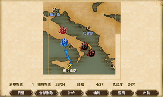 《大航海时代5》手游 特有的航线设定介绍