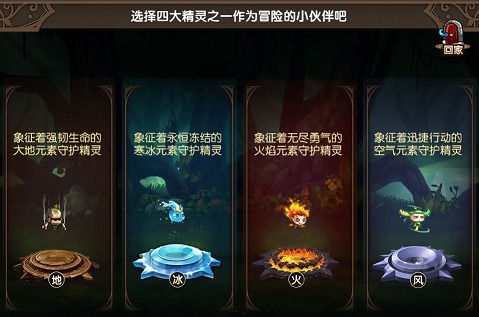 《神界战纪》手游 精灵系统玩法介绍