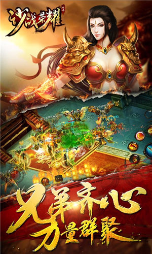 《沙战荣耀》手游 皇城争霸怎么玩攻略