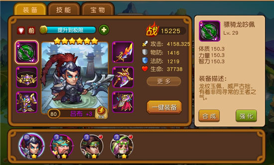 《英雄冲冲冲》手游 装备如何强化介绍