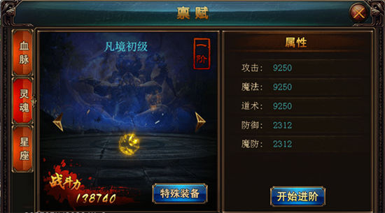 《血战沙城》手游 如何才能出高灵魂攻略