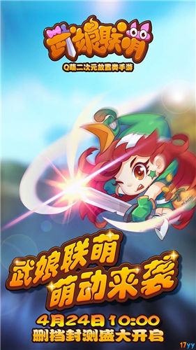 《武娘联萌》手游 怎么打450火妖攻略
