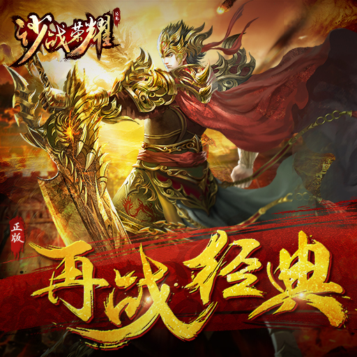 《沙战荣耀》手游 混沌战场怎么玩攻略