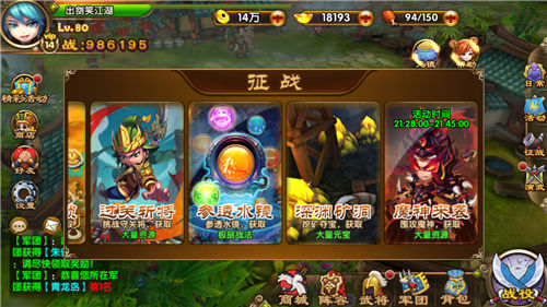 《御龙三国志》手游 魔神BOSS怎么打攻略