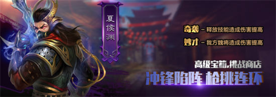 《极无双》手游 盘点名将总有一个适合你