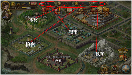 《烽火王师》手游 新手如何开辟资源攻略