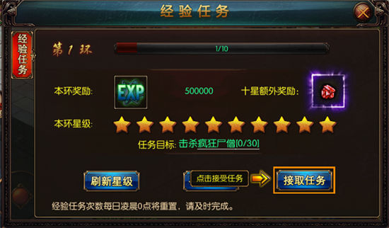 《血战沙城》手游 经验任务有哪些奖励