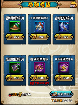 《武圣赵子龙》手游 军需系统怎么玩介绍