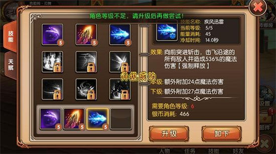 《神界战纪》手游 新人如何快速上手攻略（三）
