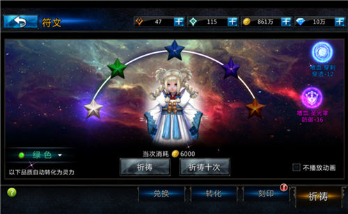 《刀锋之刃》手游 符文系统怎么玩玩法介绍