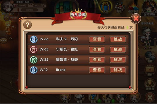 《神界战纪》手游 PVP街头争霸玩法介绍攻略