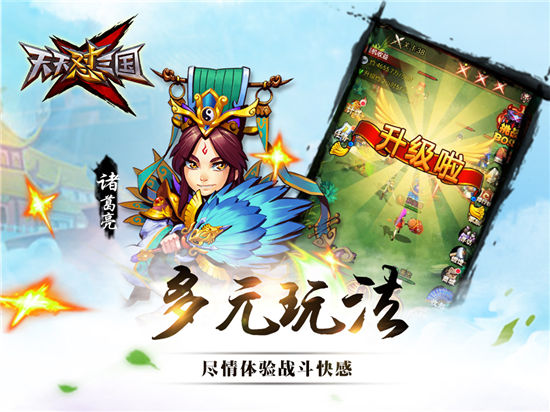 《天天怼三国》手游 怎么赚取银两技巧分享