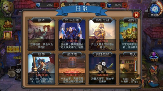 《最强部落》手游 新手必看日常任务有哪些