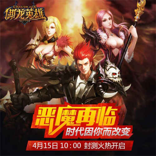《御龙英雄》手游 角色如何选择职业职业介绍