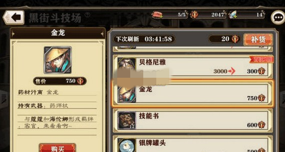 《螺旋境界线》手游 竞技场刷点和兑推荐