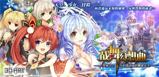 《战舞幻想曲》手游 系统怎么玩玩法说明