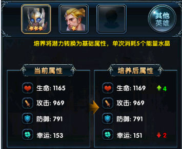 《暗黑奇迹》手游 如何培养英雄攻略