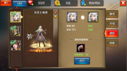 《龙骑士传》手游 如何培养英雄攻略