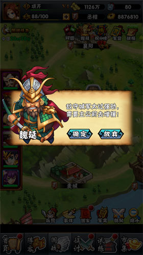 《武圣赵子龙》手游 随机事件怎么玩