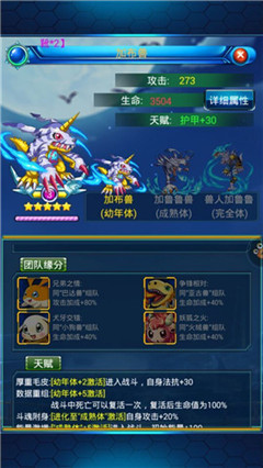 《进化吧数码兽》手游 加布兽属性技能怎么样