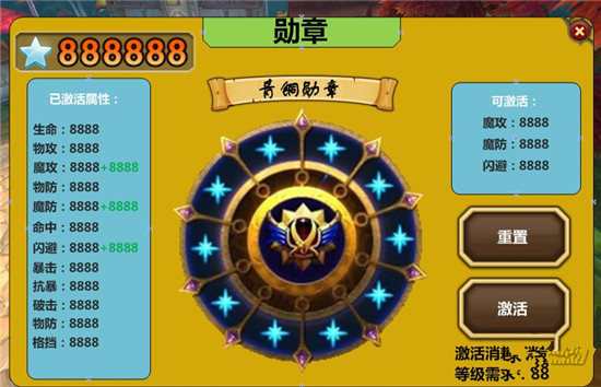 《最强部落》手游 勋章玩法攻略详解