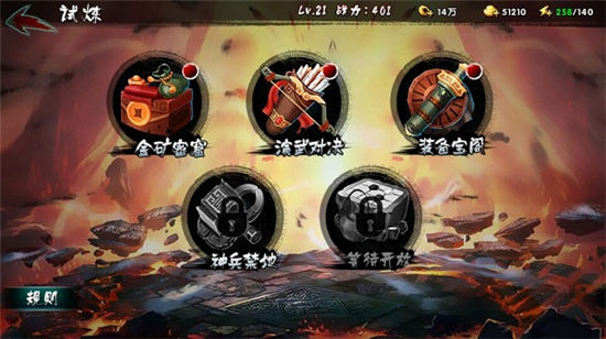 《鬼武三国志》手游 试炼玩法带你飞