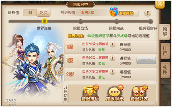 《绝世唐门》手游 跨服时空怎么玩介绍