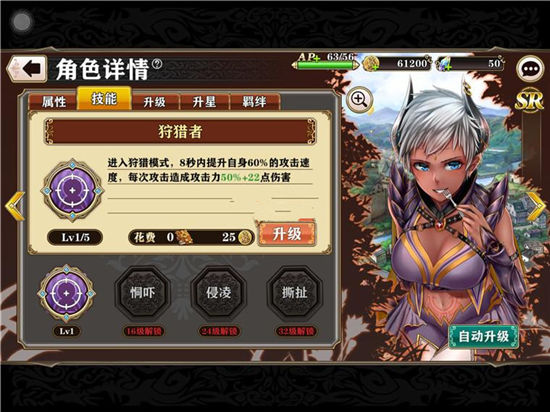 《螺旋境界线》手游 角色军衔晋升升级材料怎么获取攻略