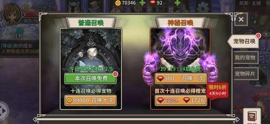 《迷城物语》手游 极品宠物如何获取途径