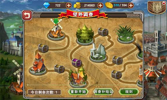 《进击的巨人2》手游 壁外调查玩法攻略