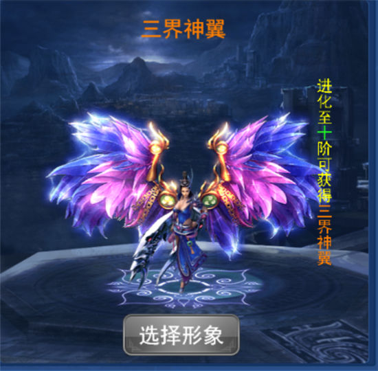 《热血修仙OL》手游 羽翼法阵怎么玩