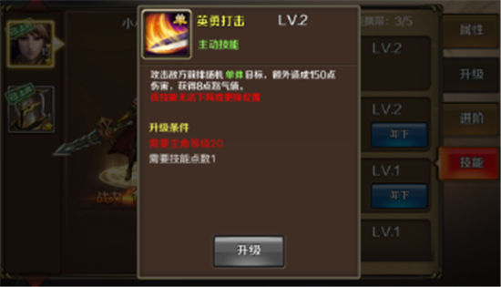 《龙骑士传》手游 主角有哪些技能介绍
