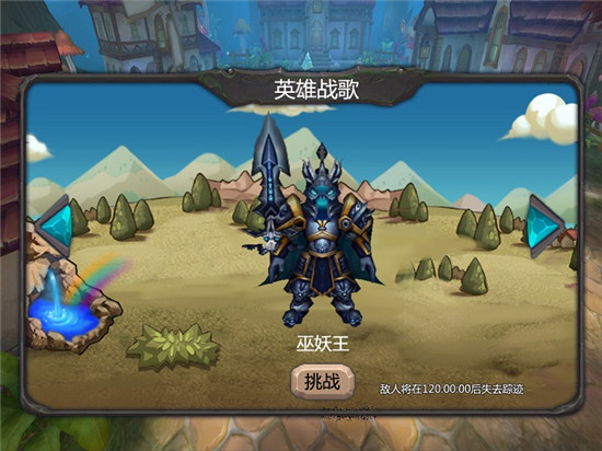 《最强部落》手游 英雄战歌玩法介绍