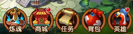 《英雄冲冲冲》手游 元宝任务怎么玩攻略