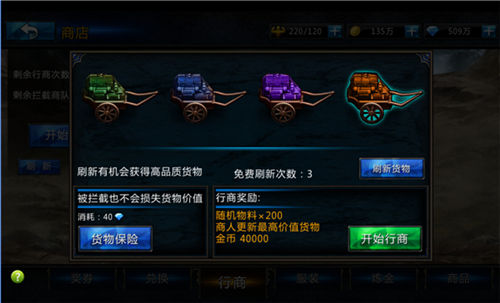 《刀锋之刃》手游 行商系统怎么玩玩法介绍