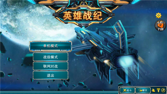 《英雄战纪》手游 基本玩法介绍