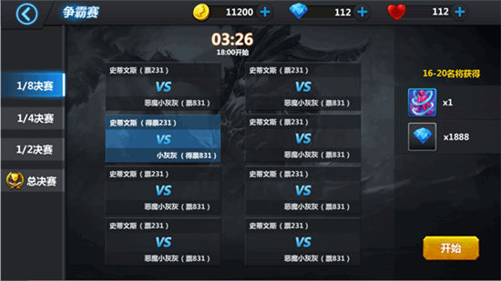 《魔兽归来OL》手游 最强PVP争霸赛怎么打