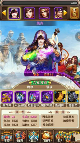 《斗破苍穹》手游 新手如何过关斩将攻略