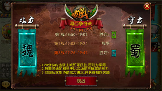 《全民攻城》手游 国战中国家势力地图如何解读