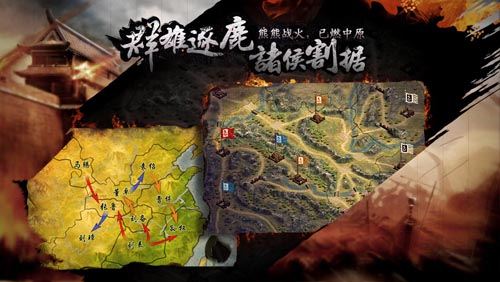 《三国霸王大陆》手游 装备系统玩法介绍