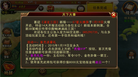 《全民攻城》手游 如何殿前比武快速上榜攻略