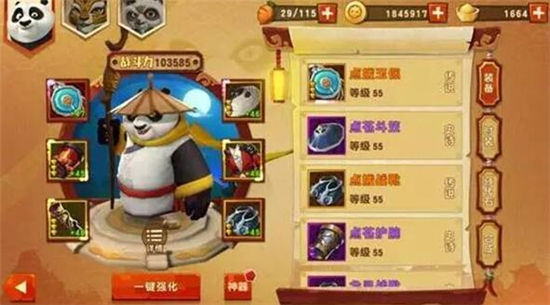 《功夫熊猫3》手游 金装阿宝攻略