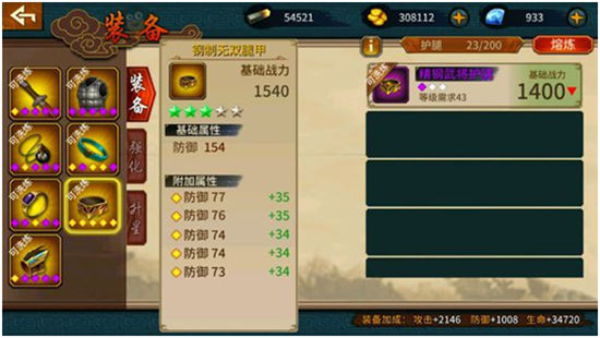 《极无双》手游 装备怎么玩攻略大汇总