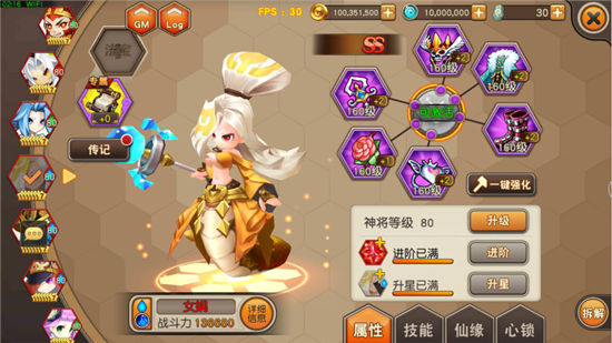 《天域幻想》手游 新版本神将女娲怎么样