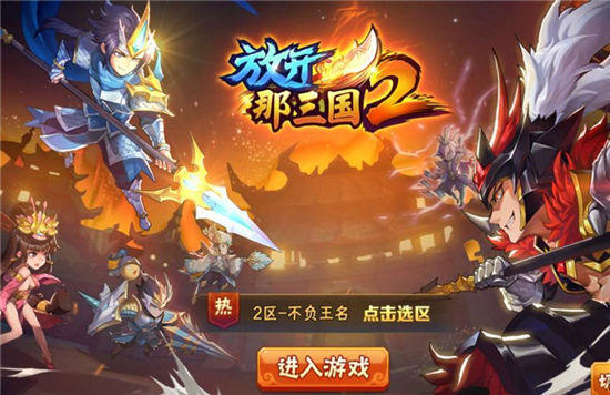 《放开那三国2》手游 7天之后小R怎么开源节流