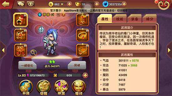 《乱斗堂2》手游 神将郭嘉怎么样属性详解