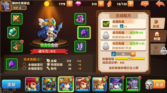 《暴走骑士团》手游 如何给装备附魔攻略